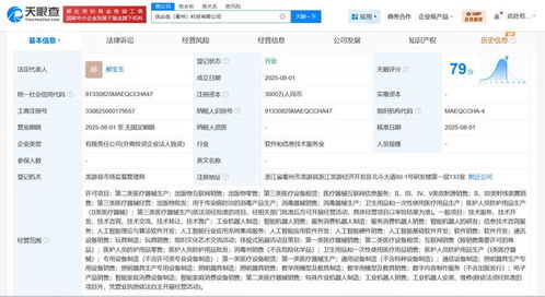 優(yōu)必選在衢州成立新科技公司，加速信息技術(shù)咨詢服務(wù)布局